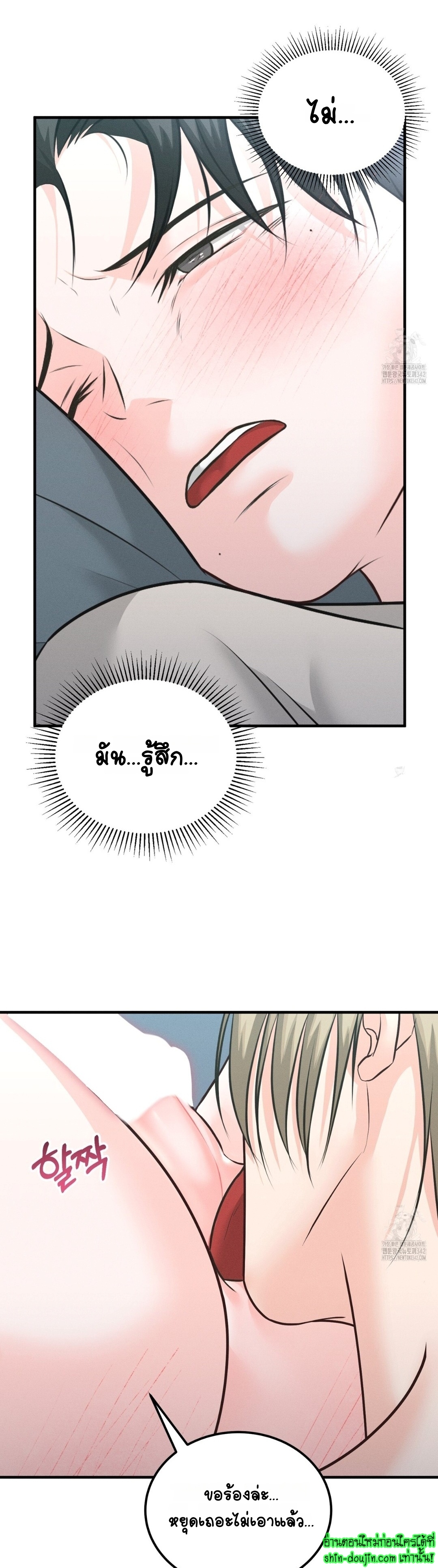 Wait! Don’t move! EP 11